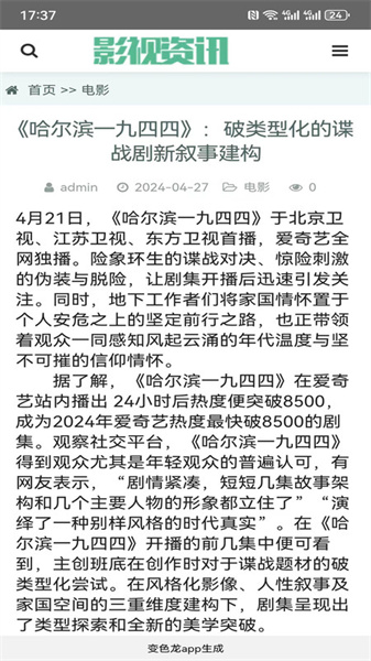 全网影评图1