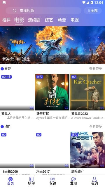 樱花影视