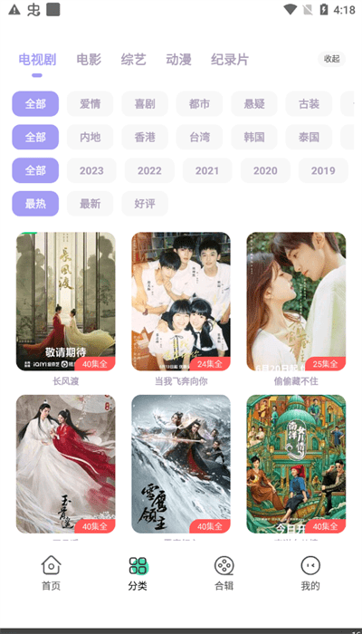 飞语影视图3