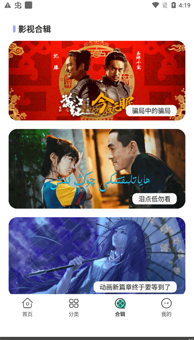 飞语影视图4