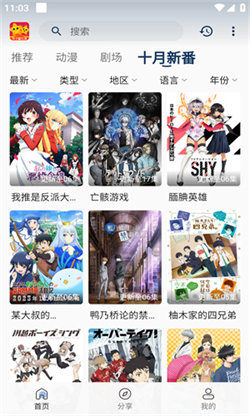 双子星动漫图3