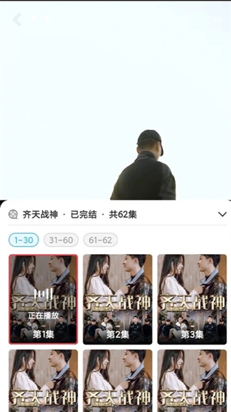 叶子短剧图3