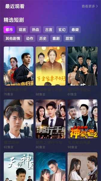 叶子短剧图4