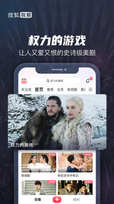 搜狐视频极速版图1