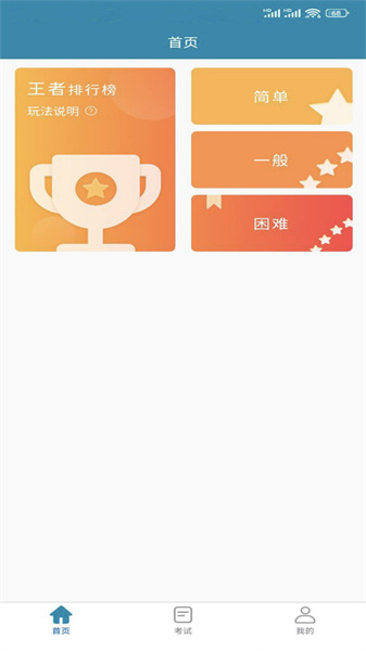 偶联医考图3