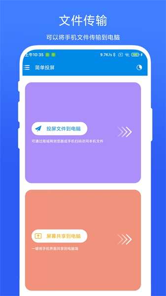简单投屏图3