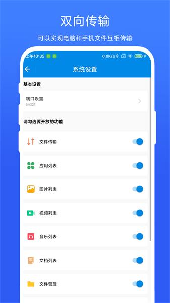 简单投屏图4