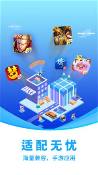 闪兔云手机图4