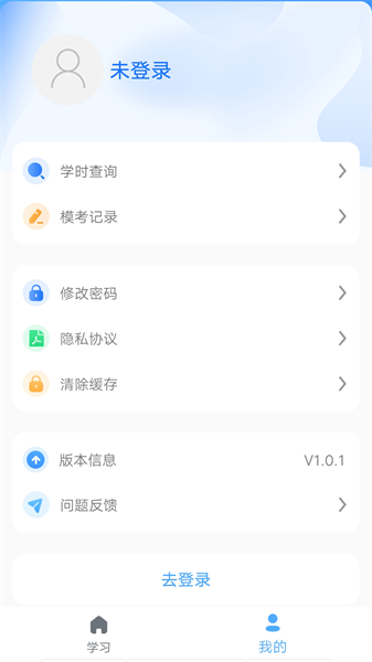 安智学驾图2