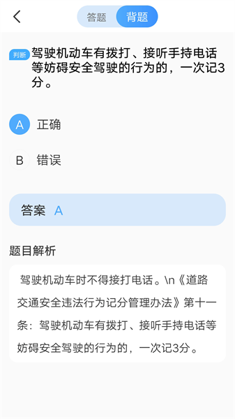 安智学驾图4