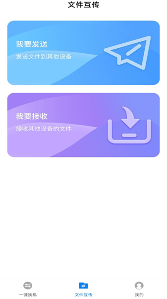 换机备份助手图4
