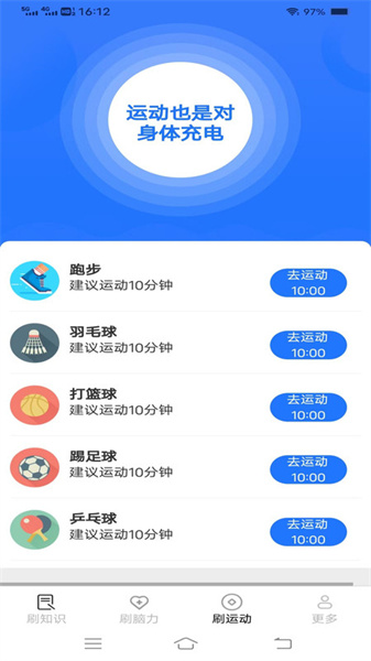 好玩刷刷图3
