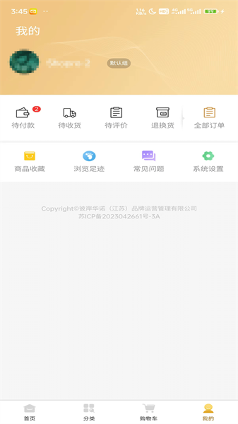 彼岸华诺图2