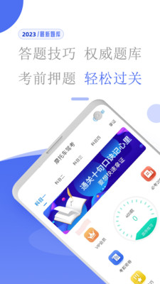 摩托车驾考图1