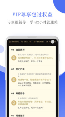 摩托车驾考图4