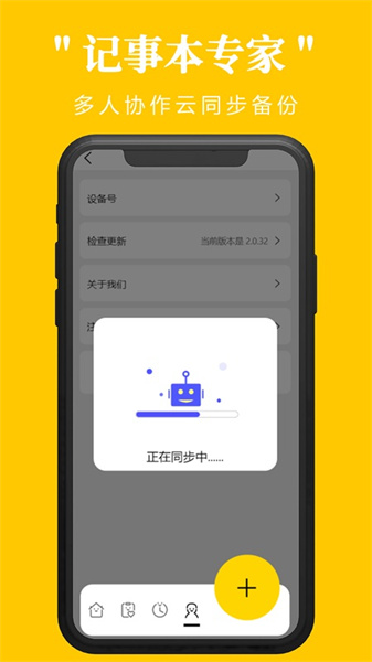 记事本专家图1