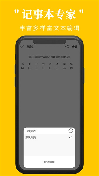 记事本专家图3