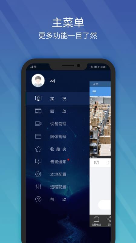 EZView图2