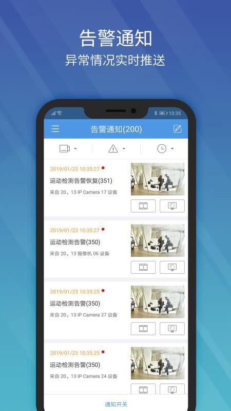 EZView图4