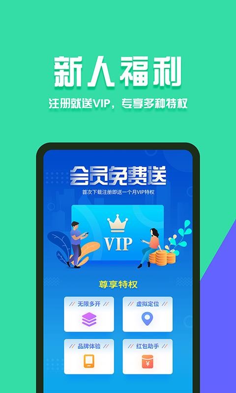 分身有术Pro图1
