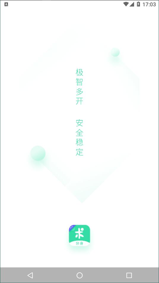 分身有术Pro最新版图4