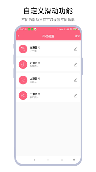 图片滑动删除器图4
