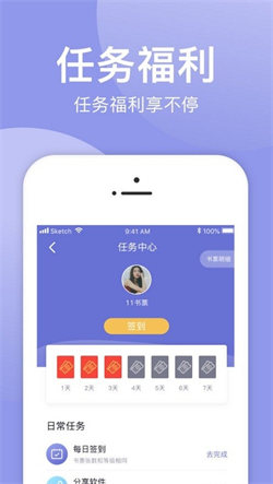 小白追书绿色版图1