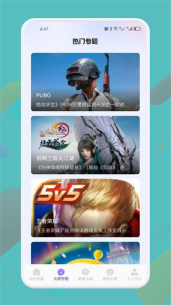4339乐园图1