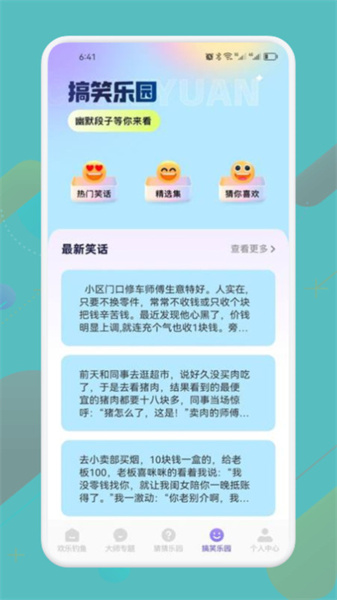 4339乐园图2