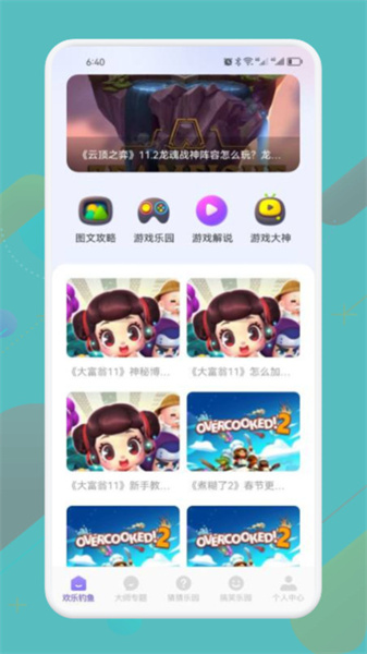 4339乐园图3