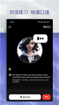 AI学英语软件图2