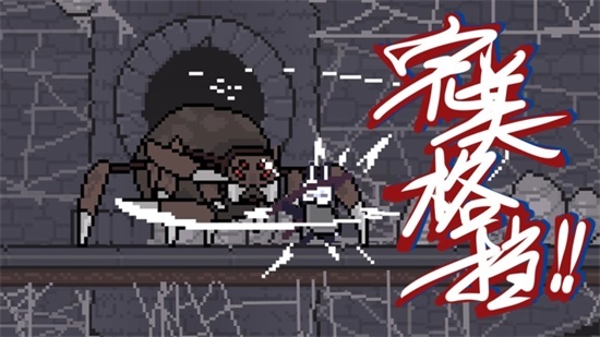 只兔不灭的勇者正版图2