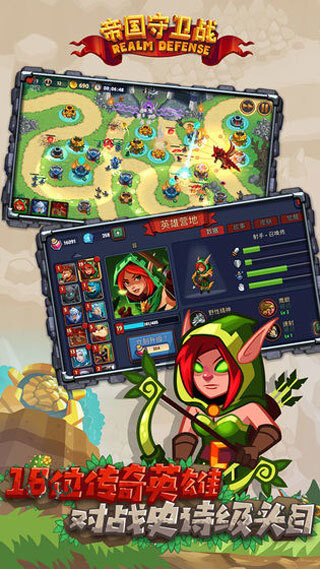 帝国守卫战单机版图2