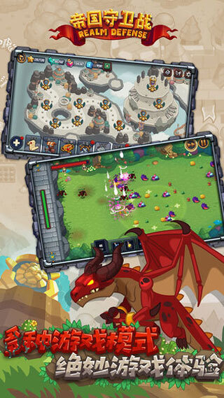 帝国守卫战单机版图4