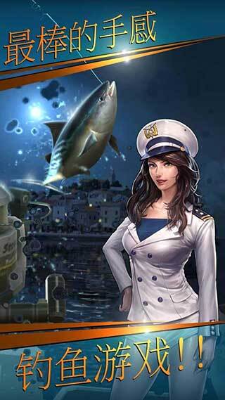 钓鱼胡克最新版图1