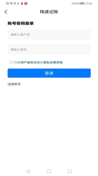 钱途记账(1)