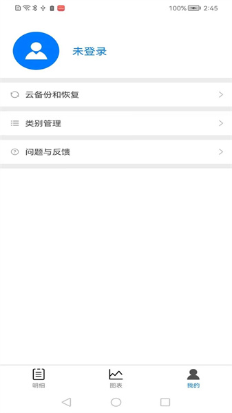 钱途记账(4)