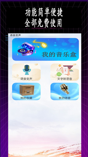 特效变音师(1)