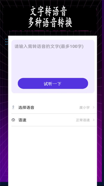 特效变音师(2)