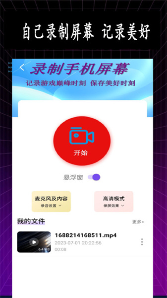 特效变音师(4)