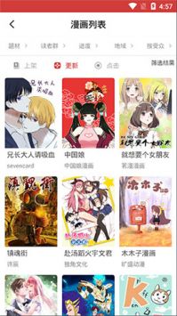 亲亲漫画正版(1)