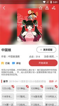亲亲漫画正版(2)