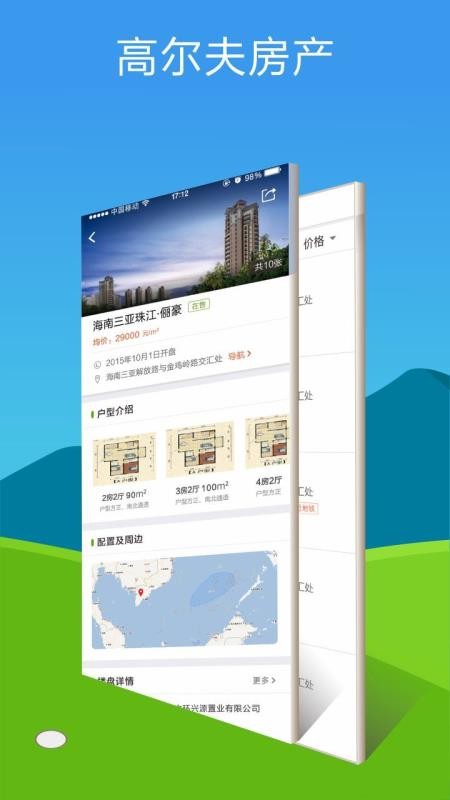 铁马高尔夫