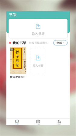 52书库TXT阅读器手机版(1)