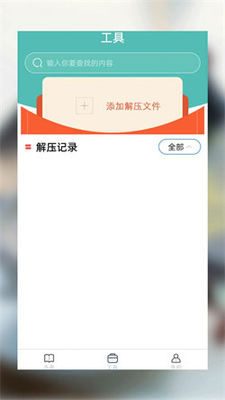 52书库TXT阅读器手机版(2)