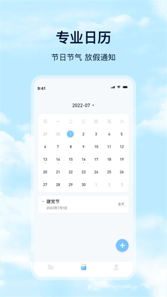 Days天气(2)