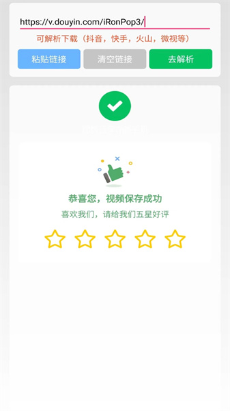 无忧去水印最新版(1)