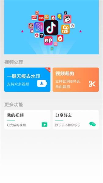 无忧去水印最新版(3)