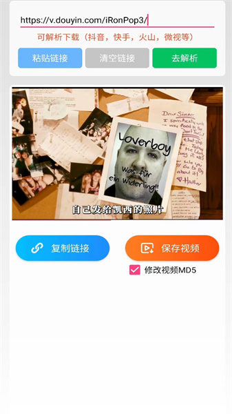 无忧去水印最新版(4)