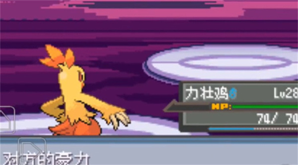 口袋妖怪冠军的旅程图1